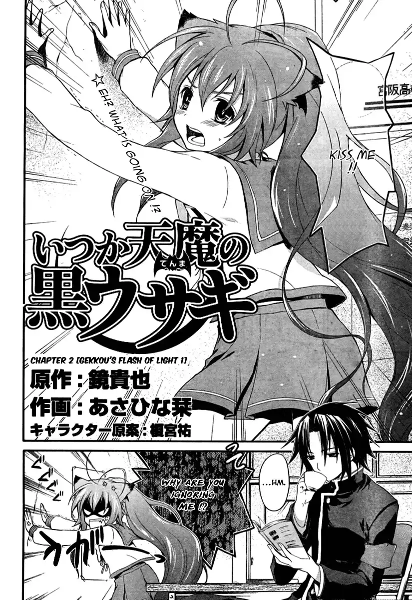 Itsuka Tenma no Kuro Usagi Chapter 3 4